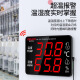 德力西电气（DELIXI ELECTRIC）德力西温湿度计室内数显电子温度计高精度湿度计工业级干湿温度表 基础款DM-1049(超温报警）