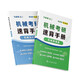 1812 people praised Feilun Brother 2026 mechanical postgraduate entrance examination review book mechanical principles/mechanical design postgraduate entrance examination tutoring book and full truth 680