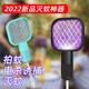 Midea usb electric mosquito swatter two-in-one mosquito repellent gift fly swatter household automatic mosquito luring swatter wholesale mosquito luring lamp electric mosquito swatter rechargeable household two-in-one automatic mosquito luring green mosquito swatter box