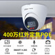 Dahua (dahua) camera 4 million high-definition infrared night vision 50 meters home supermarket store surveillance machine POE network cable power supply waterproof DH-IPC-HDW1430V-A 2.8mm