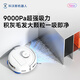 Ecovacs dibao mini balayage robot subvention nationale balayage et éponge