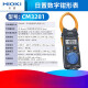 HIOKI日置数字钳形表3288电流表 万用表3287 CM3291(真有效值)