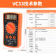 
Quwudou custom digital multimeter VC9205/9208/830L multifunctional high-precision digital explicit table VC890A VC890A standard configuration