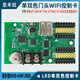 Ruihexin RHX8-64W512 64W1280A 64WU3200A single and double color LED mobile phone WIFI control card RHX8-64W1280A
