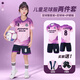 Un costume de football pour enfants de l'UNCN pour les élèves des écoles primaires garçons et filles et les jeunes de la compétition de formation de football de football rapide COMMISSION COMMISSION 9227-RED (même modèle pour hommes et femmes) (hauteur 160-165 cm)