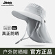 Jeep professional grade large brim sun protection hat men's summer outdoor fishing anti-UV sunshade fisherman's mountaineering hat women's dark gray one-size-fits-all adjustable