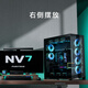追风者（PHANTEKS）NV7 723全视景无立柱双向摆放360水冷5090电脑机箱 NV7白机箱+D30正向风扇x2+D30反