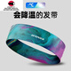 Baichao sports hairband antiperspirant headband men's sports sweat-absorbent sweat guide bandana fitness sports women's basketball anti-sweat running