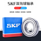 Швеция SKF Импорт 693 694 695 696 697 698 699 2 Высокоскоростные миниатюрные подшипники 693 2Z [Железное покрытие]