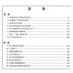 车尔尼钢琴练习曲50首 手指灵巧的技术练习作品740(699) 中进阶教材经典版红皮书曲谱教程练习曲书籍 正版 人民音乐出版社