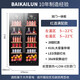 BAIKAILUN wine cabinet double door double temperature constant temperature wine cabinet ice bar wine cabinet home living room refrigerator office ice bar tea beverage display cabinet wine beer fruit freshness refrigerator 1.76 meters | dual temperature zone | double ice bar | 418L thin section