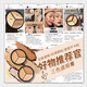 Shidanya ins three-color concealer multi-functional palette covers spots, acne marks, dark circles, conceals tear troughs without blocking lines