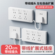 International Electrician (FDD) expansion socket with power cord multifunctional bedroom wall extension conversion socket kitchen plug strip with switch left plug wire 3 open 21 holes - white