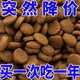He Jian Gong dog food big bag 40 Jin Jin is equal to 0.5 kg 20 Jin Jin is equal to 0.5 kg 10 Jin Jin is equal to 0.5 kg 5 Jin Jin is equal to 0.5 kg Universal type for all dog stages, adult dogs, puppies, all dog breeds, universal large dogs, double grain meat grains, universal for all dog breeds 10kg20 Jin Jin is equal to 0.5 kg