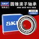 进口SKF轴承09067/09195 11590/11520 14118/14283 50KW02 50KW02