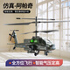 Apache remote control helicopter armed toy aircraft intelligent fixed height charging novice children's toy birthday gift Apache-military green fixed height hover 1 battery