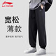 Li Ning (LI-NING) sports pants men's leggings sweatpants autumn and winter running loose versatile fashionable casual pants sports long pants for men
