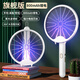 Xiaomi Buyi trend care appliance electric mosquito swatter rechargeable powerful household lithium battery two-in-one anti-mosquito folding electric mosquito swatter wholesale fly swatter blue electric mosquito swatter USB cable