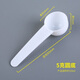 Enshousu creative plastic measuring spoon Panax notoginseng powder spoon 1g2g3g5g10g15g/g milk powder spoon plastic spoon 1g 2g 3g 5g 10g 15g one each
