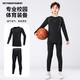 Victoria Traveler children's running sports suit for boys and girls autumn and winter tight thermal underwear fitness basketball quick-drying long-sleeved two-piece set