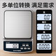 Jinxuan waterproof electronic scale kitchen household gram scale baking high-precision 0.1g food food weighing scale