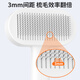 ERGOBABY dog comb cat hair cleaner dog hair comb cat brush pet supplies large area needle comb to remove floating hair artifact white