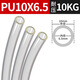 Super PU high pressure tracheal hose air compressor air pump plastic pipe PU10*6.5 transparent 80 meters