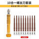 Fengshang 10-in-1 precision screwdriver set, magnetic screwdriver, small repair and disassembly tool for digital mobile phones