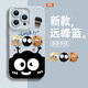 Santulan cartoon black coal balls suitable for iphone16promax apple 15plus mobile phone case new 13 liquid silicone 12 high-end skin feeling 14 couples all inclusive 11 protective case black coal balls [antique white] liquid silicone - lens all inclusive iPhone 16 pro