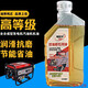 Gasoline generator oil 4T oil four-stroke engine special oil lubricant gasoline engine water pump oil four-stroke oil (1 liter) 1 bottle