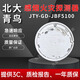 Peking University Jade Bird Smoke Sense JBF5100/4101 Jade Bird Smoke Sense Temperature Sense Smoke Detector Alarm Detector Smoke Detector JBF-5100A Single Smoke Sense