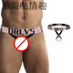 Internet celebrity sexy men's underwear with rings, testicle lift, sports hip lift, low waist, transparent boys' thong, rose red M