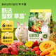Bucstar fruit and vegetable herbs full price freeze-dried rabbit food baby rabbit adult rabbit lop-eared rabbit small pet main food feed 2.5kg