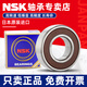 NSK Japan NSK imported high-precision bearings 6211 6212 6213 6214 6215 6216 6217DUZZ 6218DU rubber seal 90*160*30