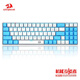 红龙（REDRAGON）68878键机械键盘灯热插拔轴座游戏彩色拼色 K688RGB 蓝白橙 (红轴)