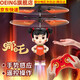 OEING Nezha induction remote control aircraft, helicopter, drone, intelligent aircraft, small children's toy for primary school students, charging Nezha model - induction + remote control aircraft, resistant to falling/
