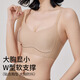 Ordifen corset, large breasts, small underwear, anti-sagging, side breast reduction bra, thin liquid foundation, invisible, traceless, rimless, summer