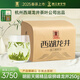 Gongpai 2025 new tea is on the market. God-given premium grade Shifeng West Lake Longjing tea 250g green tea paper bag before tomorrow