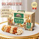 三只松鼠低GI每日坚果纯坚果1050g 坚果礼盒零食礼包夏威夷果  团购送礼