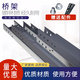 Bridge trunking galvanized 100 50 25 cable 50 50 large span 100*100 iron 200x100 galvanized 50*25*0.4*0.4-50 meters