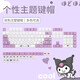 Logitech (G) K845 wired mechanical keyboard, backlit green and black tea shaft desktop computer game office typing e-sports lol K845 mechanical keyboard + pink lover keycap new original authentic red shaft-[Game player recommendation] No 104 keys standard