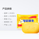 Shanghai Sulfur Soap Removes Mites Soap Men's Hair Shampoo Bath Soap Face Wash Soap Back Cleansing Facial Hand Washing Home Pack Sulfur Soap 85g