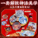 Shanhe 2025 NEU NEU NEZHA GUKA SET AO BING CROMSLUE Hand Account Aufkleber Kinder mit hoher Präzisionsspielzeug Geschenkbox zehn Jahre Mädchen Geburtstagsgeschenk handgefertigtes DIY-Making-Aufkleber [686-teiliges Set] Nezha Set/Geschenk Nezha Suit Box + Nezha Geschenktasche