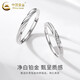 CHINA GOLD PT950 platinum Möbius couple ring for men and women, simple pair of rings for wedding, birthday gift for girlfriend PT950 platinum Möbius pair of rings (men's version), about 2.1g