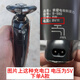 家用索爱电动剃须刀充电器线二孔通用型S-560 S630 S690 S820 520 A号 小双孔USB线 5V
