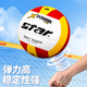 Shida Volleyball High School Entrance Examination Ball Standard Hard Volleyball Beginner Training Volleyball Hands Feeling Soft Test Recommended Indoor Ball No. 5 VB825C-67 [PU Material]