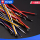 XHB2.54mm locking terminal cable, pitch 2.54mm, color plug electronic connection cable single-ended double-ended 300mm single-ended (tin-plated tail) 2P male (5 pieces) No Specifications