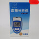 Boshilong [pharmacy] Boshilong blood sugar test piece test strip blood sugar meter Doctor Long 618/718/608/808/ 25 test strips + 25 blood collection needle + 25 alcohol cotton inorganic