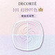 Decor Xin Yue Radiant Four-Color Fantasy Powder 16g #101 Make-up Translucent Long-lasting Loose Powder Birthday gift for girlfriend
