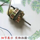 
LISM is suitable for Rongshida FT-3527 fans floor-standing fan motor FS-35 copper wire head accessories